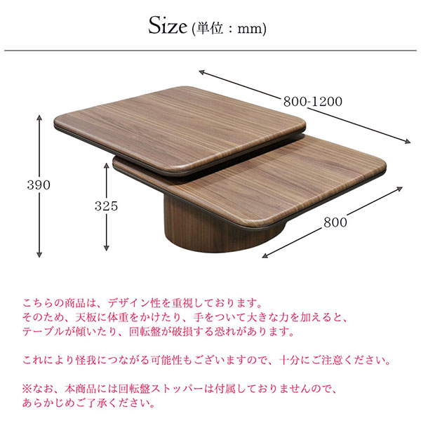 HOABNG 回転式伸長式センターテーブル 幅80～120cm 全2色 ブラック・ウォールナット 高級感漂うデザイン-11