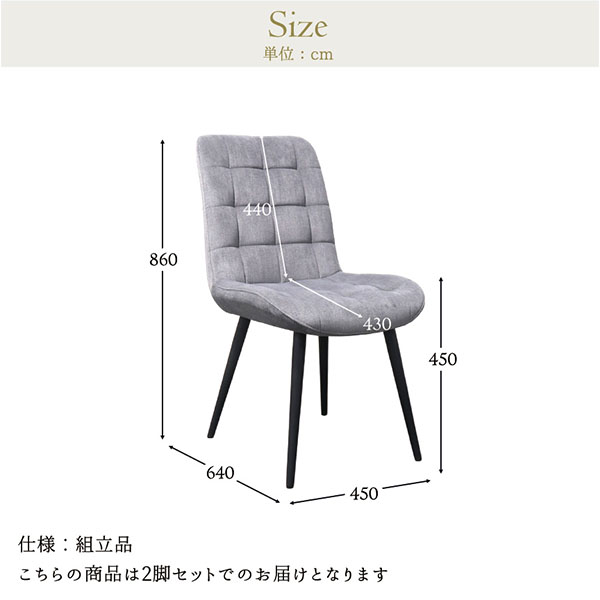 2脚セットでこのお値段】ダイニングチェア(リノ)（グレー