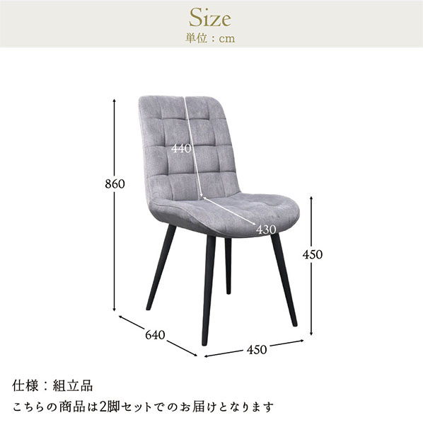 ダイニングチェア 2脚セット RINO リノ おしゃれ チェア ベージュ グレー 軽量 座り心地抜群 北欧風-6