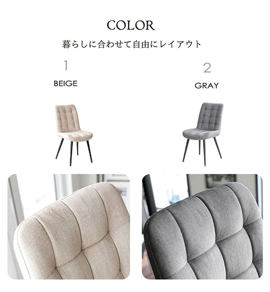 2脚セットでこのお値段】ダイニングチェア(リノ)（グレー・ベージュ