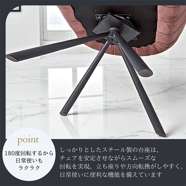  回転式ベロアチェア GRACE アーム付き モダンデザイン-5