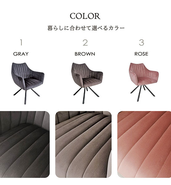  回転式ベロアチェア GRACE アーム付き モダンデザイン-9