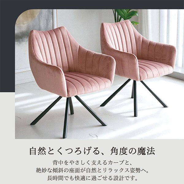 2脚セットでこのお値段】回転式・ダイニングチェア(グレース)(グレー