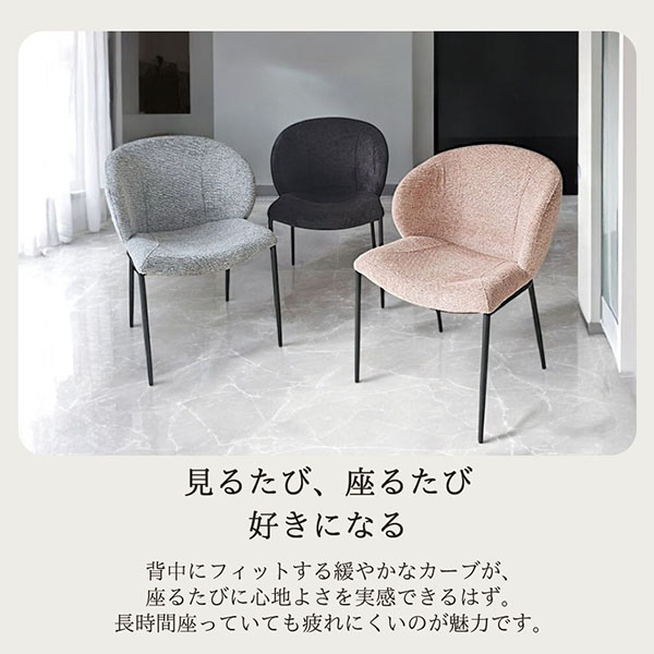 背中にフィットするおしゃれチェア モダン 軽いインテリアチェア 省スペース 安定感 コンパクトチェア-1