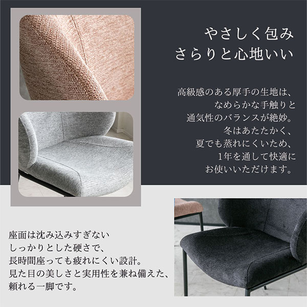 2脚セットでこのお値段】ダイニングチェア(ココ)（グレー・ブラック