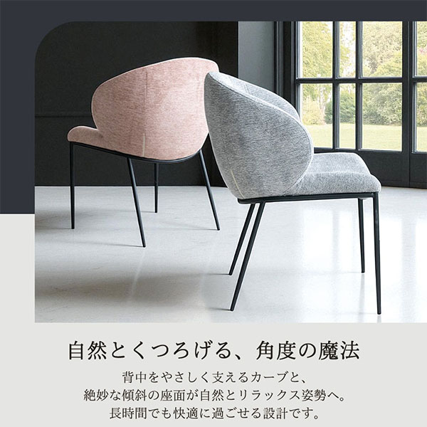 背中にフィットするおしゃれチェア モダン 軽いインテリアチェア 省スペース 安定感 コンパクトチェア-14