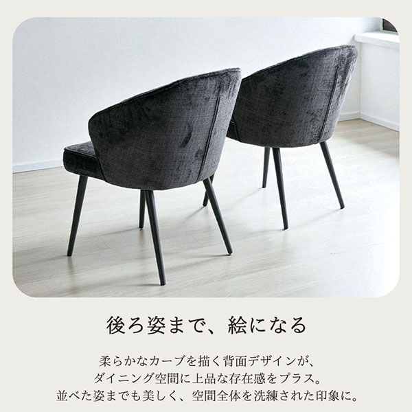 2脚セットでこのお値段】ダイニングチェア(エリー)（グレー・ブラック