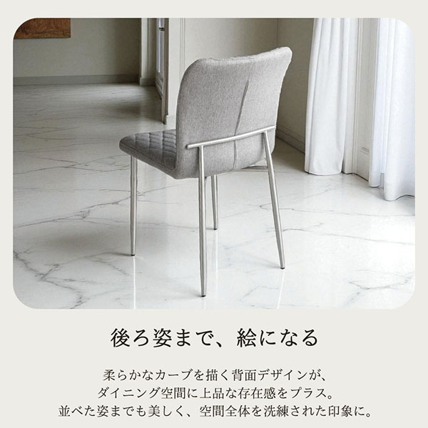 2脚セットでこのお値段】ダイニングチェア(マーキュリー