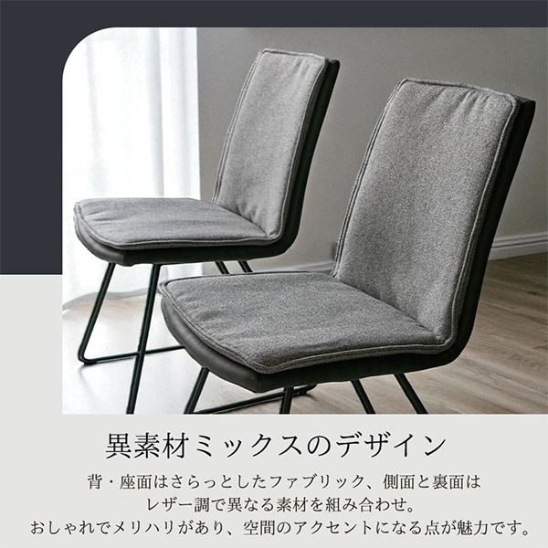 ダイニングチェア 2脚セット モダン おしゃれ シンプル 食卓椅子 スチール脚 背面フレーム付き-10