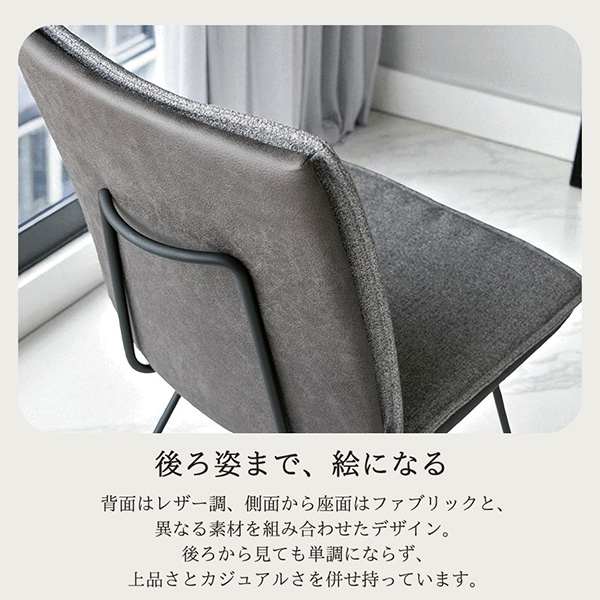 ダイニングチェア 2脚セット モダン おしゃれ シンプル 食卓椅子 スチール脚 背面フレーム付き-11