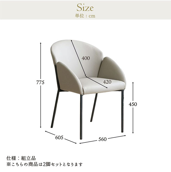 【本革×おしゃれ】モダンダイニングチェア 2脚セット Earth（アース） 高級感と快適性を両立した椅子-6