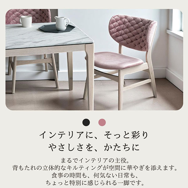 やさしさを形に ふっくら背もたれ×キルティング おしゃれで座り心地抜群のダイニングチェア-1