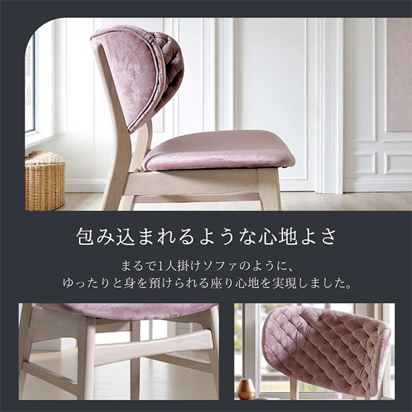 やさしさを形に ふっくら背もたれ×キルティング おしゃれで座り心地抜群のダイニングチェア-10