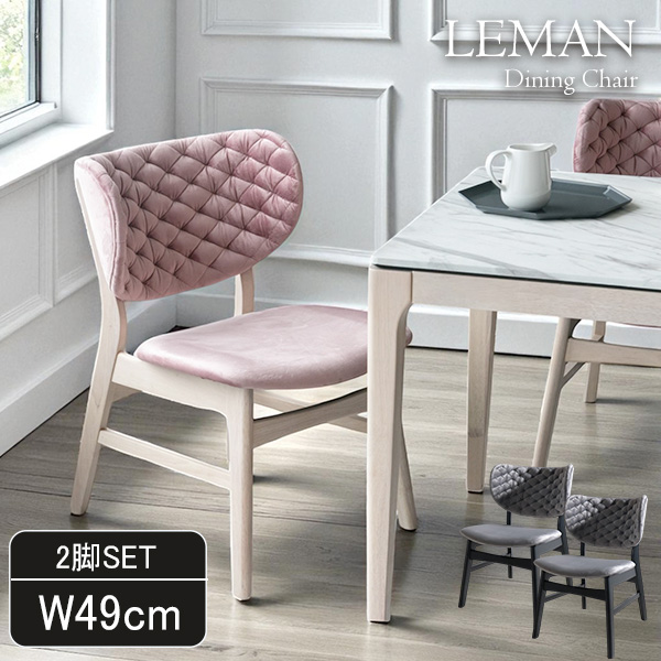 やさしさを形に ふっくら背もたれ×キルティング おしゃれで座り心地抜群のダイニングチェア-15