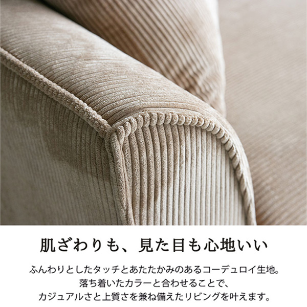 組み換え自由な洗えるカバーリングソファ オットマン付き コーデュロイ生地 ベージュ グリーン（カーキ）-5