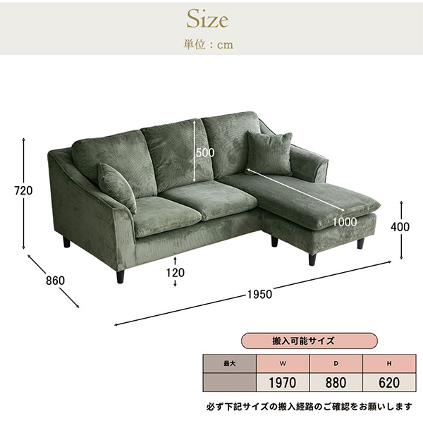組み換え自由な洗えるカバーリングソファ オットマン付き コーデュロイ生地 ベージュ グリーン（カーキ）-9