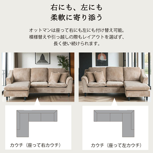組み換え自由な洗えるカバーリングソファ オットマン付き コーデュロイ生地 ベージュ グリーン（カーキ）-13
