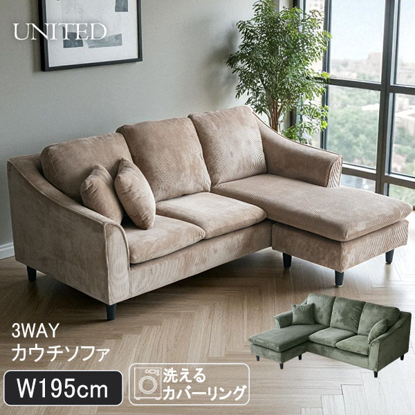 組み換え自由な洗えるカバーリングソファ オットマン付き コーデュロイ生地 ベージュ グリーン（カーキ）-18