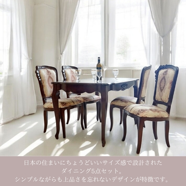省スペース対応 ダイニングテーブルセット（ブラウン） 4人掛け 5点セット 幅125cm 猫脚 輸入家具 アンティーク調 木製 おしゃれ-1