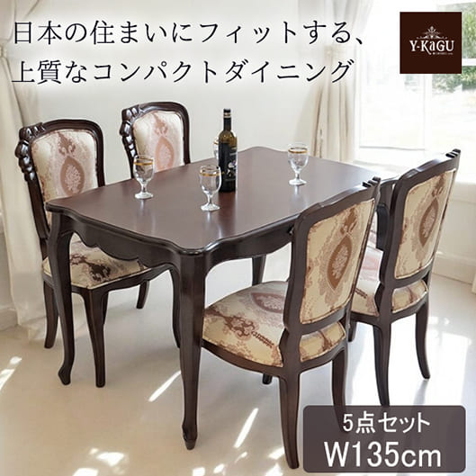 輸入家具,ダイニングセット,白,ホワイト,135cm,コンパクト,猫脚,おしゃれ,クラシック,ヨーロピアン,4人掛け,5点セット-2