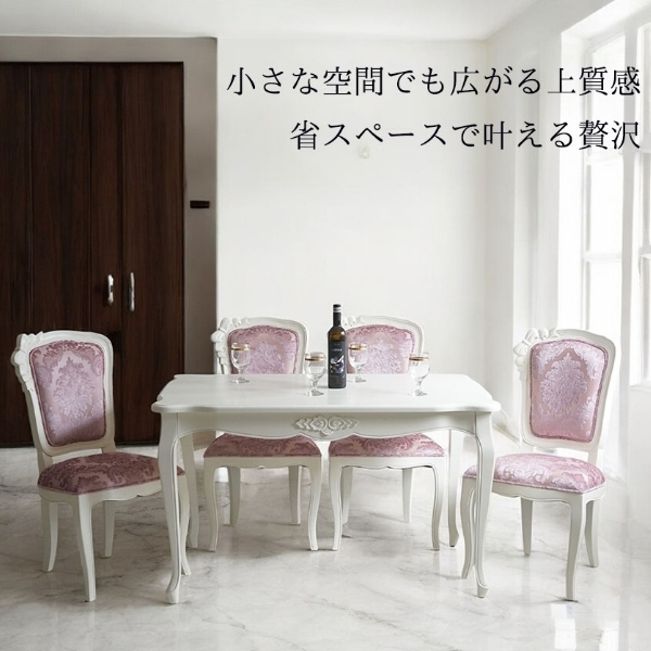 省スペース対応 ダイニングテーブルセット（ホワイト） 4人掛け 5点セット 幅125cm 猫脚 輸入家具 ロココ調調 木製 おしゃれ-12