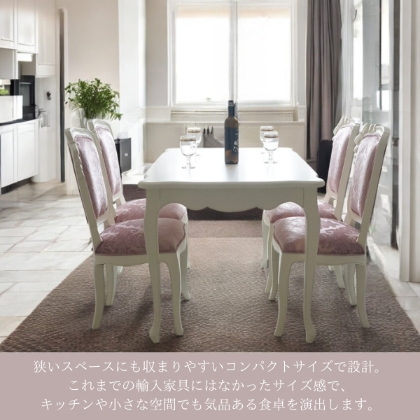 省スペース対応 ダイニングテーブルセット（ホワイト） 4人掛け 5点セット 幅125cm 猫脚 輸入家具 ロココ調調 木製 おしゃれ-24
