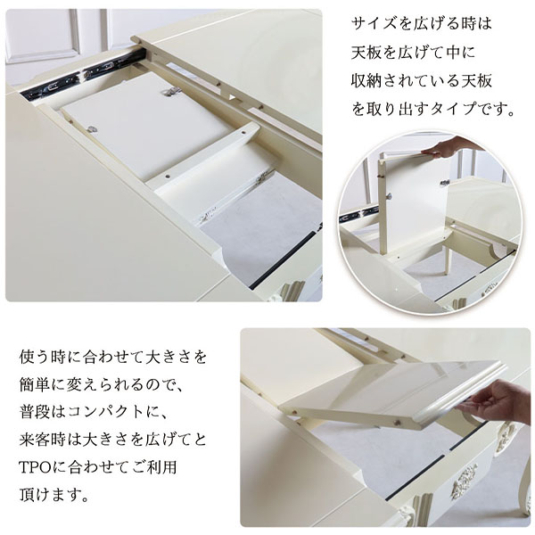 輸入家具のクラシックデザインが特徴の伸長式ダイニングテーブルセット（アイボリー）（4人掛け)5Pセット-15