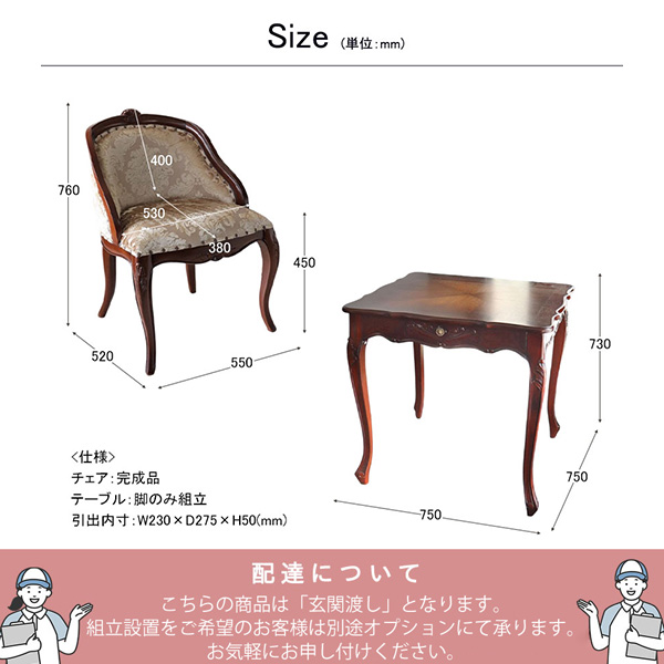 猫脚★ダイニングテーブルセット★茶★ブラウン★2人掛け★アンティーク調★おしゃれ★輸入家具-9