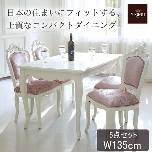 省スペース対応 コンパクトダイニングテーブルセット（ホワイト） 4人掛け 5点セット 幅135cm 猫脚 輸入家具 アンティーク調 おしゃれ-28