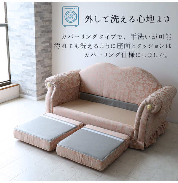 輸入家具,ロココ調,ソファ,ソファー,三人掛け,3Pはエレガントでおしゃれな姫系家具。ピンクの可愛い便利なカバーリングソファ-15