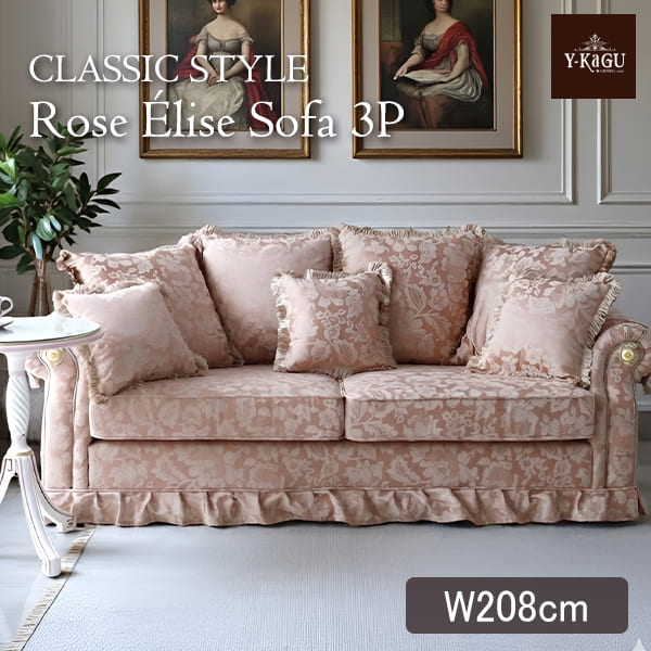 輸入家具,ロココ調,ソファ,ソファー,三人掛け,3Pはエレガントでおしゃれな姫系家具。ピンクの可愛い便利なカバーリングソファ-20