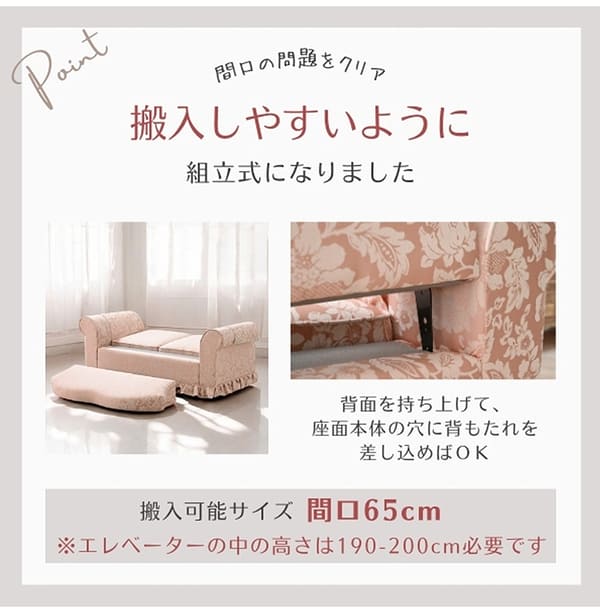 姫系,ロココ調,L字ソファ,コーナーソファ,ピンク,おしゃれ,可愛い,3Way,カウチソファ-10