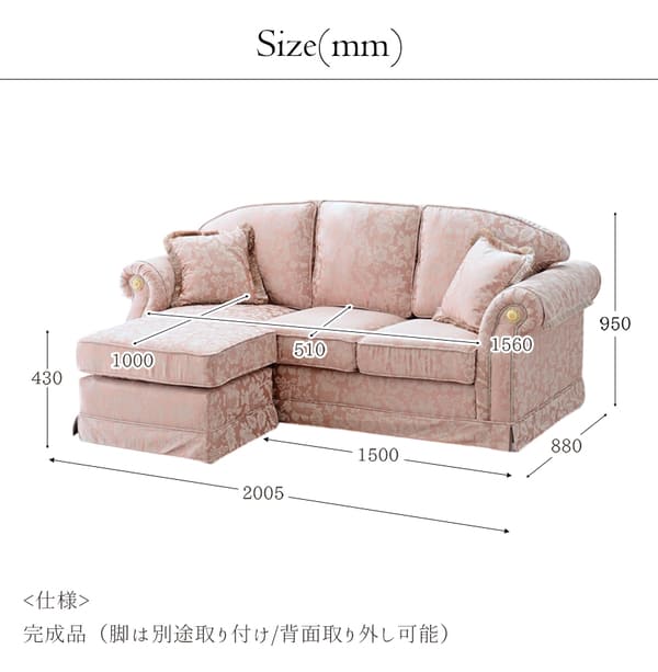 姫系,ロココ調,L字ソファ,コーナーソファ,ピンク,おしゃれ,可愛い,3Way,カウチソファ-11