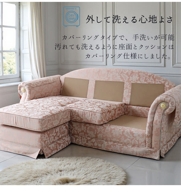 クラシック,カウチソファ,3WAY,組み換え自由,ピンク,ソファ,L字,L型,おしゃれ,ヨーロピアン-15