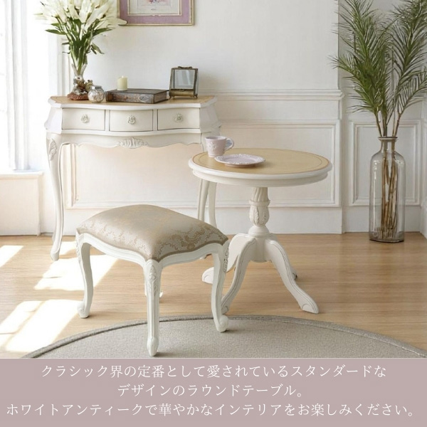 姫系 猫脚 ラウンドテーブル 幅60cm アイボリー 4本脚 PVCレザー おしゃれ 可愛い 白 ホワイト コーヒーテーブル カフェテーブル 什器-1