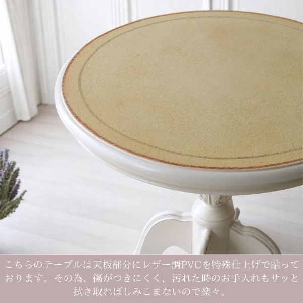 姫系 猫脚 ラウンドテーブル 幅60cm アイボリー 4本脚 PVCレザー おしゃれ 可愛い 白 ホワイト コーヒーテーブル カフェテーブル 什器-7