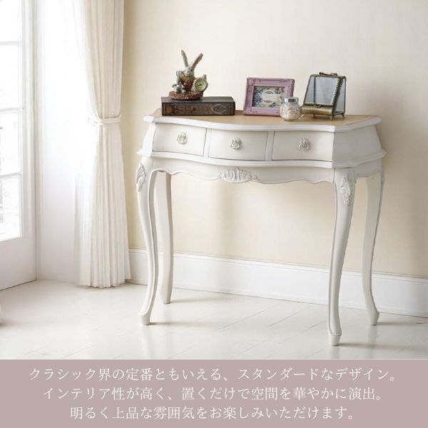 姫系 猫脚 コンソールデスク 幅90cm 在宅ワーク対応 レーザ調天板 アイボリー 白 ホワイト おしゃれ 玄関収納 白家具 店舗什器-1