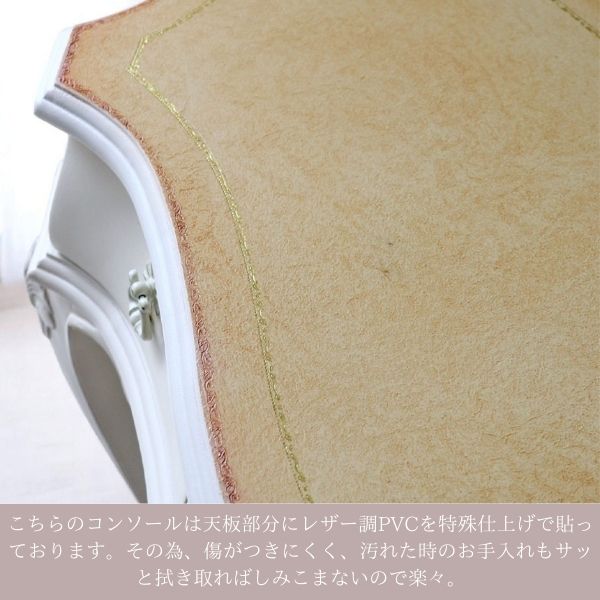 姫系 猫脚 コンソールデスク 幅90cm 在宅ワーク対応 レーザ調天板 アイボリー 白 ホワイト おしゃれ 玄関収納 白家具 店舗什器-14