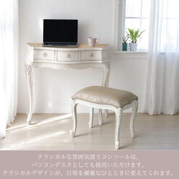 姫系 猫脚 コンソールデスク 幅90cm 在宅ワーク対応 レーザ調天板 アイボリー 白 ホワイト おしゃれ 玄関収納 白家具 店舗什器-18