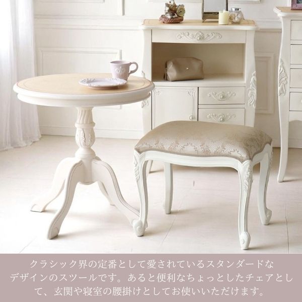 姫系 軽量 猫脚スツール 玄関用スツール 姫系インテリア ベッドサイド 高級感 猫脚チェア ロココ調インテリア コンパクトチェア-1