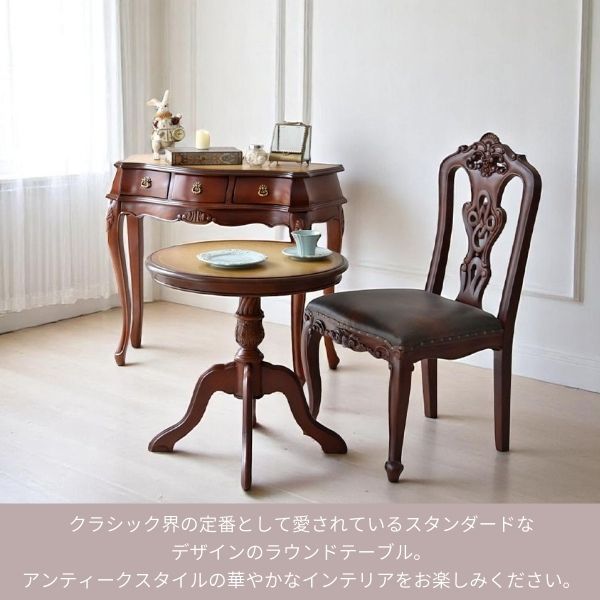 アンティーク調 猫脚 ラウンドテーブル 幅60cm ブラウン 木製 4本脚 おしゃれ コーヒーテーブル カフェテーブル 什器-1