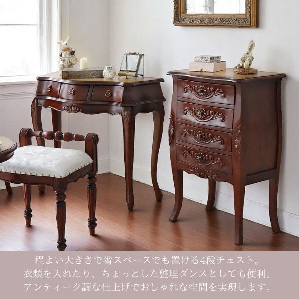 アンティーク調 猫脚 4段チェスト 幅55cm 引出 収納 おしゃれ 茶色 引き出し 収納 輸入家具 インテリア収納-1