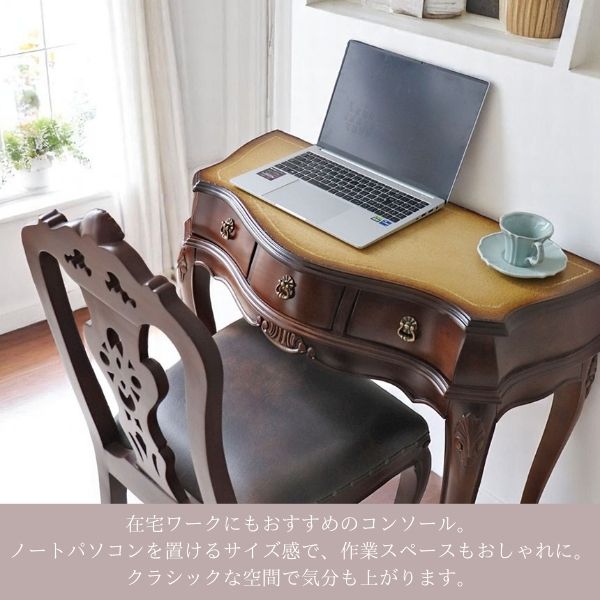 アンティーク調 猫脚 コンソールデスク 幅90cm 在宅ワーク対応 パソコンデスク ブラウン 木製 おしゃれ 玄関収納 店舗什器-2