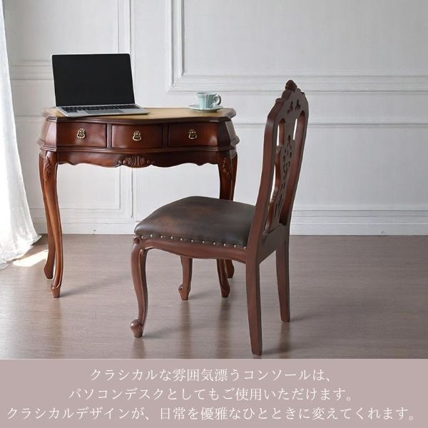 アンティーク調 猫脚 コンソールデスク 幅90cm 在宅ワーク対応 パソコンデスク ブラウン 木製 おしゃれ 玄関収納 店舗什器-18