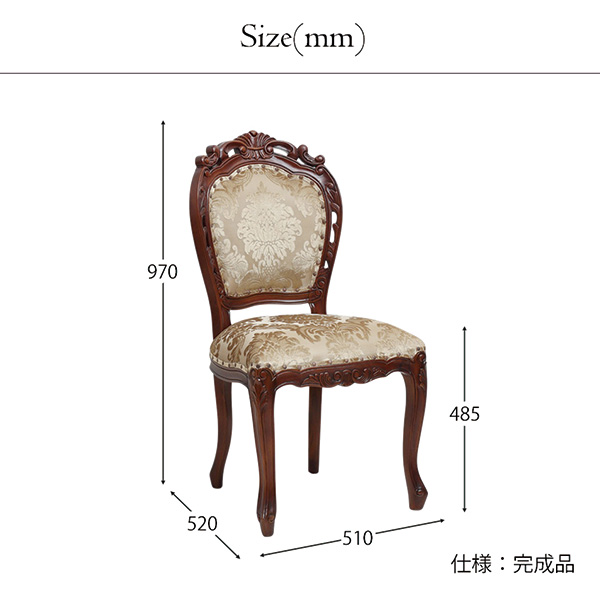 繊細な彫刻を施した木製フレームに、ベージュのダマスク柄ファブリックを組み合わせたクラシック調チェア-6