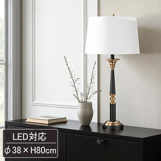 【LED対応】 テーブルランプ モダンデザイン 高さ80cm ホテルライク ゴールドアクセント おしゃれ リビング照明 寝室ライト 間接照明-9