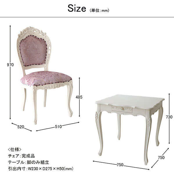 ダイニング3点セット,2人掛け,輸入家具,ホワイト,ピンク,猫脚,おしゃれ,姫系,ロココ調-11