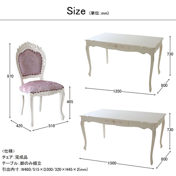 ダイニング5点セット,4人掛け,輸入家具,ホワイト,ピンク,猫脚,おしゃれ,姫系,ロココ調-16