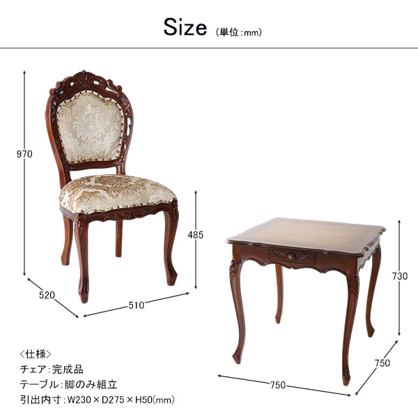 ダイニング3点セット,2人掛け,輸入家具,ブラウン,ベージュ,猫脚,おしゃれ,姫系,アンティーク調-11