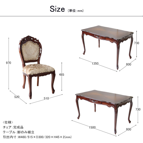 ダイニング5点セット,4人掛け,輸入家具,ブラウン,ベージュ,猫脚,おしゃれ,姫系,アンティーク調-16